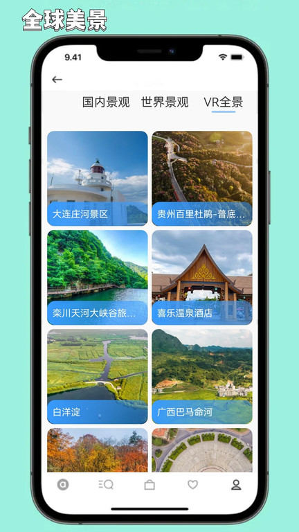 3d卫星地图街景探索软件(更名出行规划伴侣)