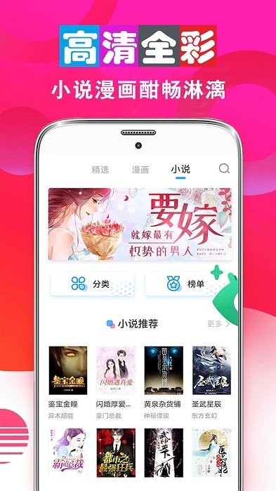 畅看漫画大全app