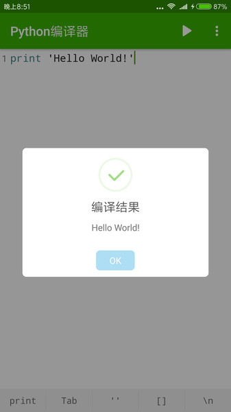 python编译器手机版(python compiler)