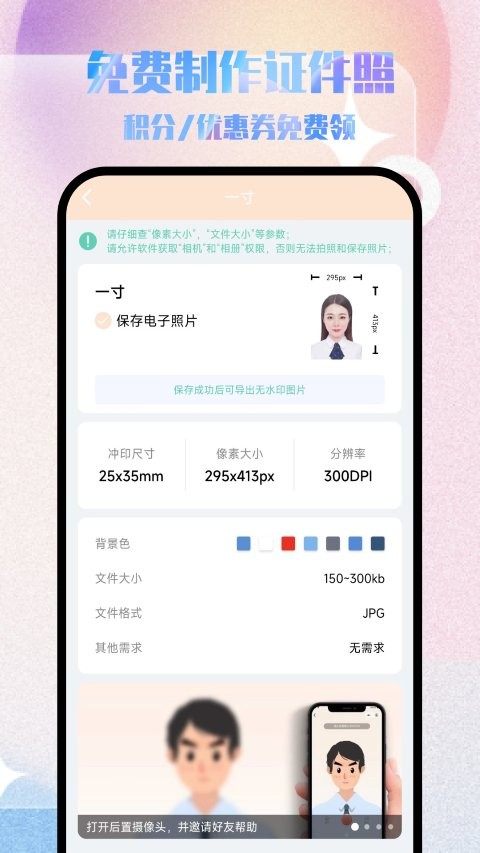 物美证件照app