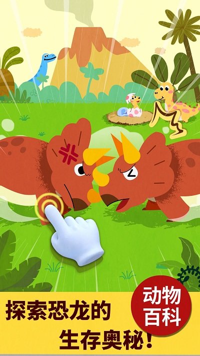 宝宝巴士科学岛游戏(更名宝宝科学岛)