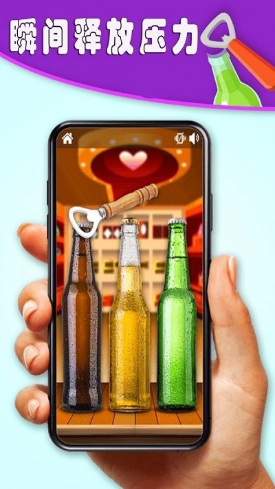 手机玩具减压乐园游戏 手机玩具减压乐园最新版下载