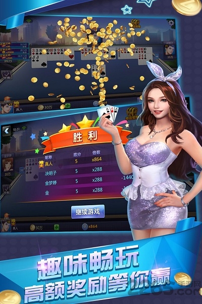 全民真人斗地主赢话费版