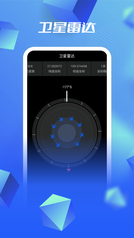 全球实景地图app(改名3D高清卫星地图)