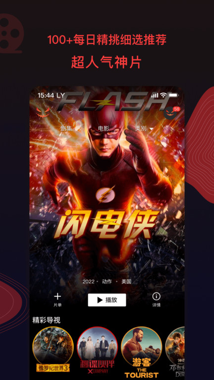 南瓜电影HD平板 南瓜电影HD版下载