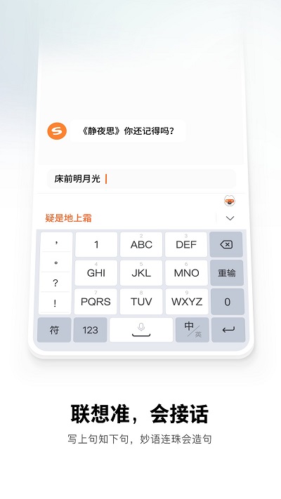 搜狗输入法努比亚定制版app 搜狗输入法nubia版最新版下载