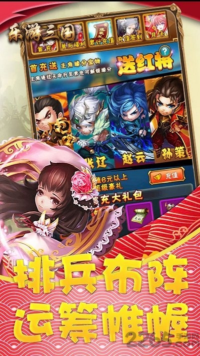 乐游三国ol果盘版