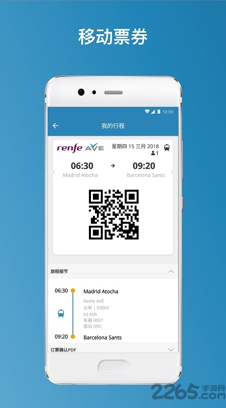goeuro软件下载 goeuro中文app
