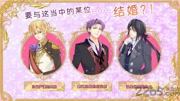 灰姑娘与玫瑰内购破解版