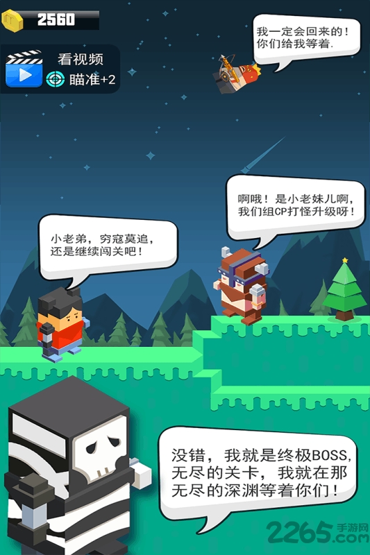 弓箭手英雄中文版