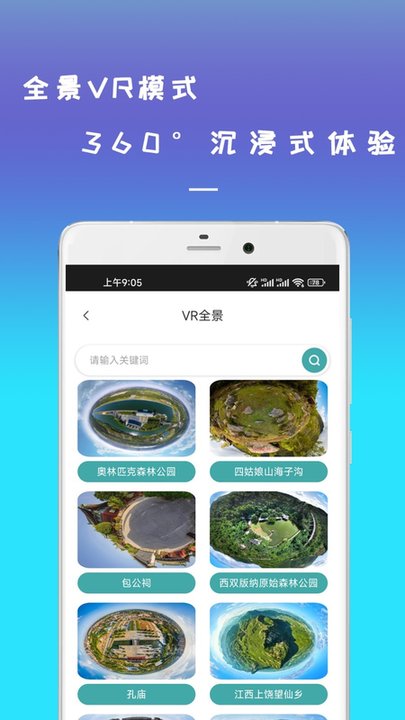 手机高清世界街景地图app最新版