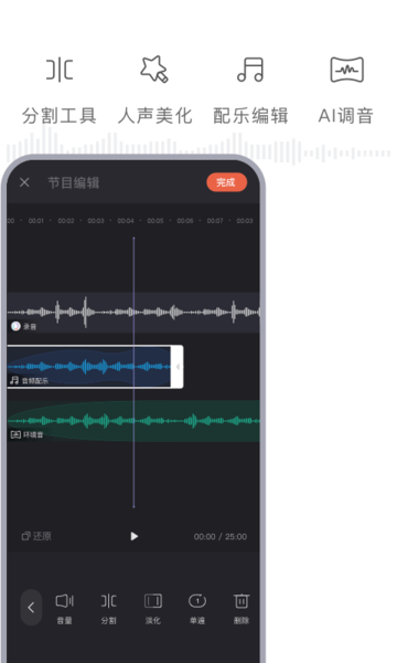 喜马拉雅主播app最新版 喜马拉雅主播版下载