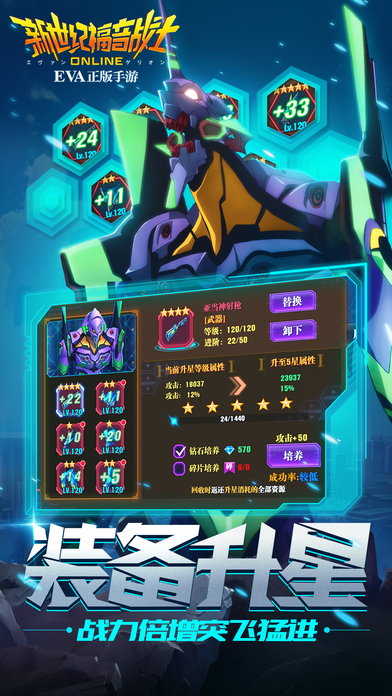 新世纪福音战士战斗领域日服官方版