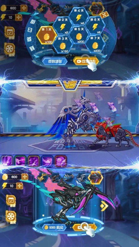 机甲变形超人游戏