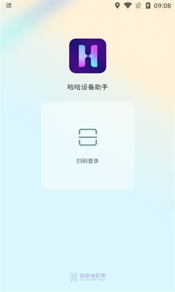 哈哈助手app