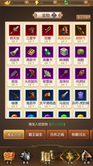 三国之曹操传游戏