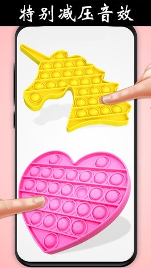 宝宝解压玩具手机版 宝宝解压玩具游戏下载