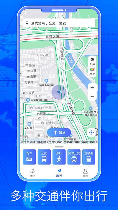 三维街景地图实景地图app 三维街景地图手机版下载
