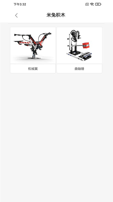 米兔积木世界官方版