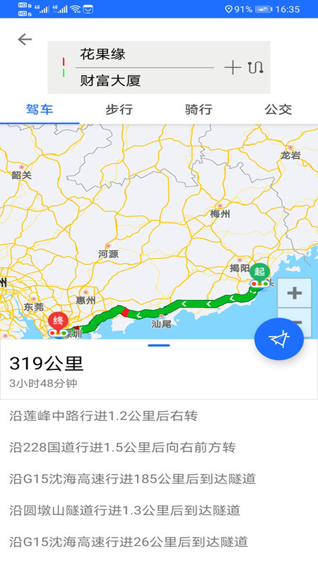 北斗卫星地图app官方版