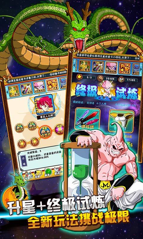 360版最新龙珠q传