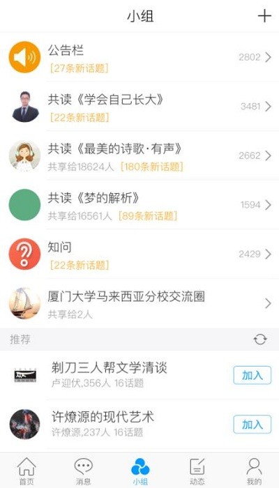智慧南强app