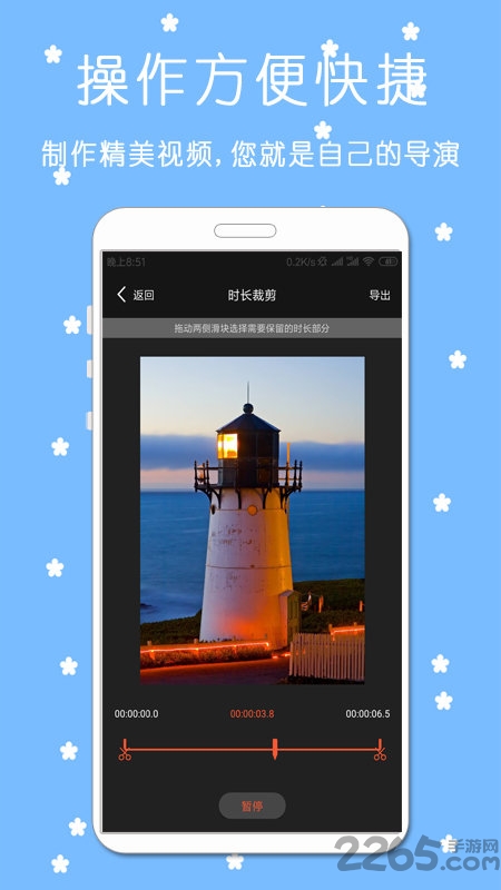 剪影视频剪辑器app