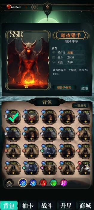 克苏鲁氪金模拟器游戏