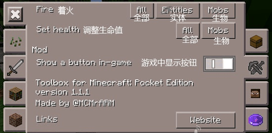 toolbox我的世界使用教程 toolbox我的世界使用教程