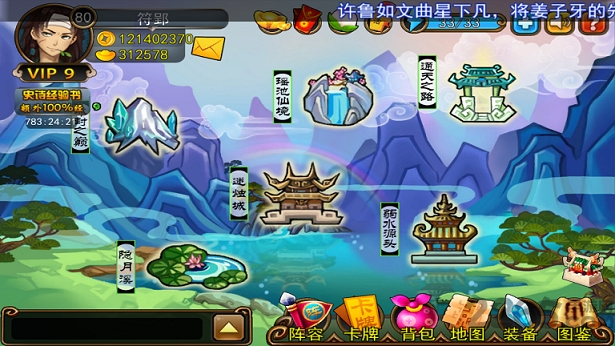 封仙传奇百抽版手机版 封仙传奇百抽版下载