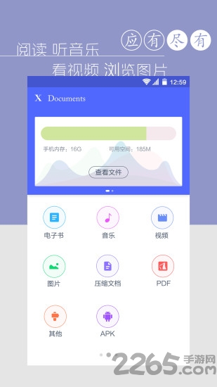 万能文件管理器软件