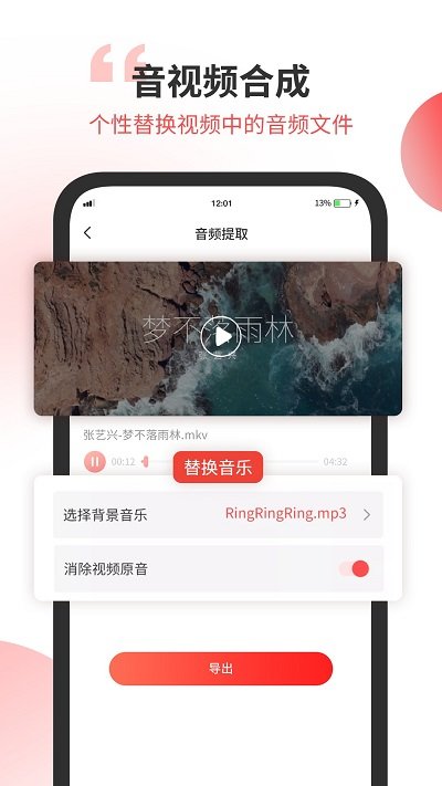 无损音乐剪辑手机软件