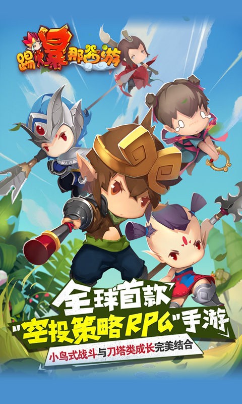 踢爆那西游游戏