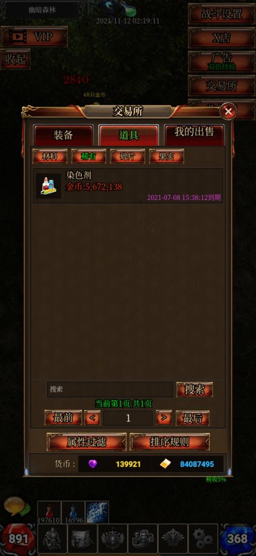 奇迹之挂机手游 奇迹之挂机官方下载