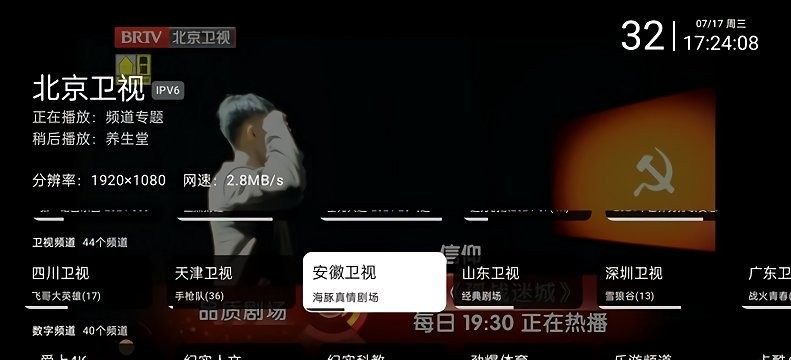 mytv直播最新版本