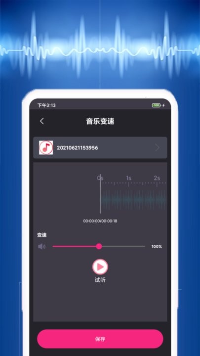 视频音乐提取app