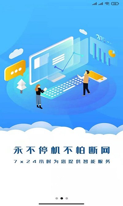 核聚算云手机app