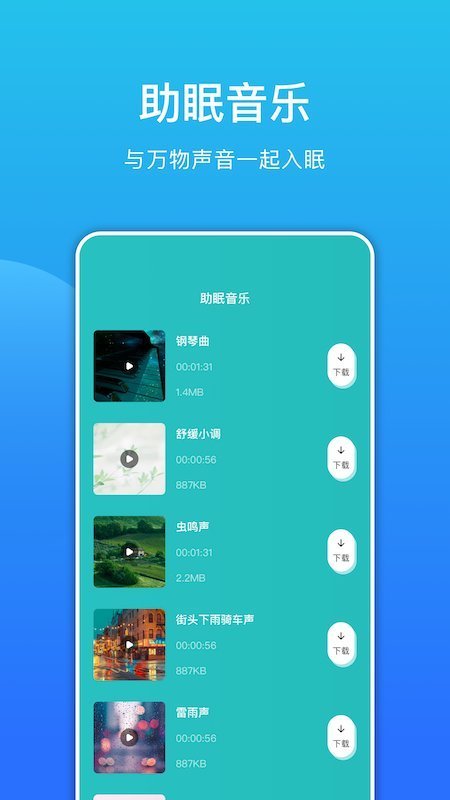噪音检测分贝仪app