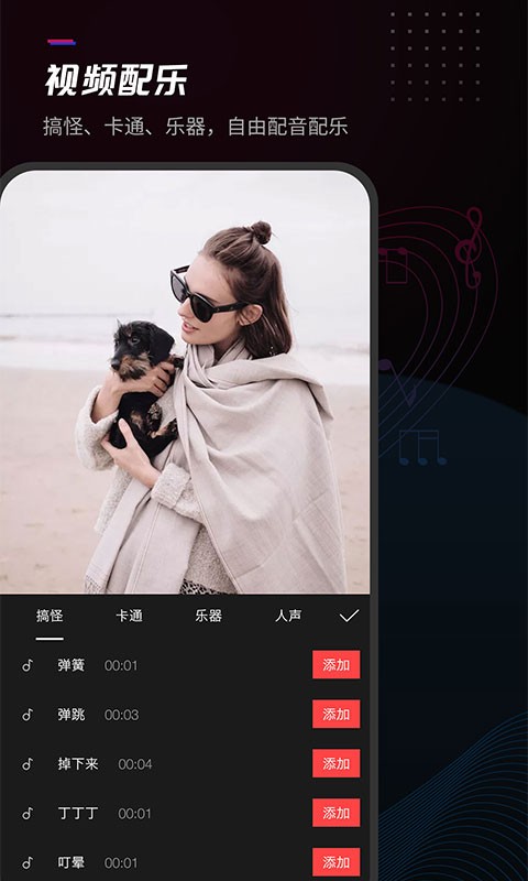 给亲视频剪辑软件