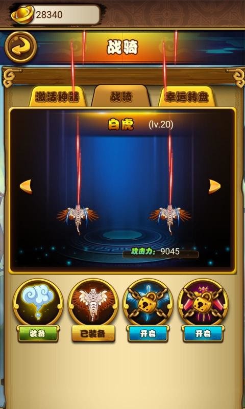 空斗西游游戏 空斗西游下载安装