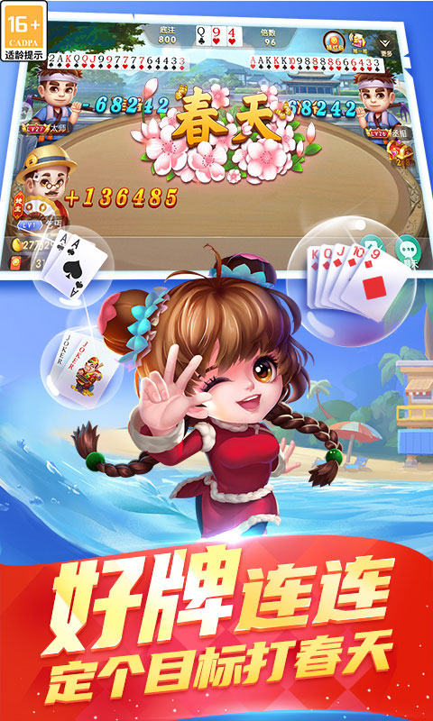 真人天天斗地主2025