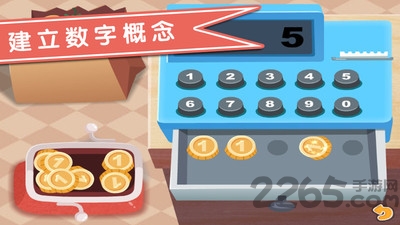 宝贝学购物多纳