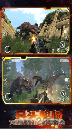 枪战恐龙的世界内购破解版