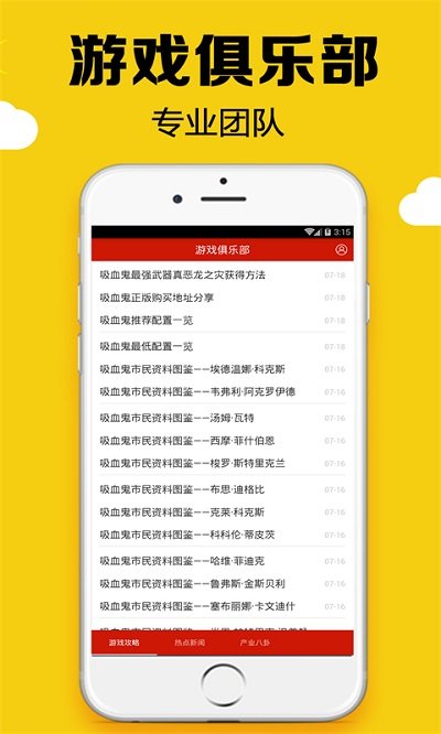 黑糖俱乐部游戏app