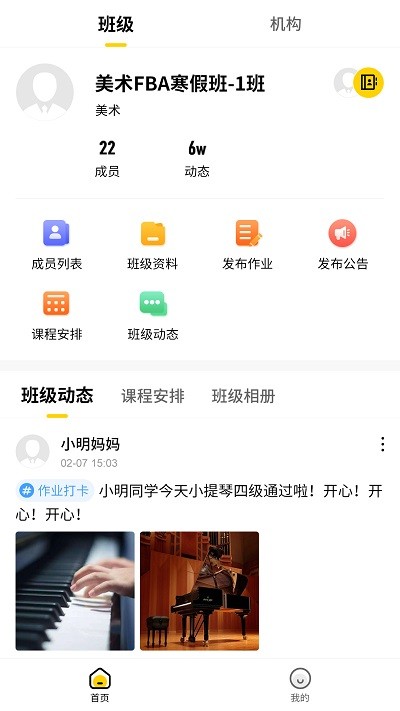 艺知荐商户手机版 艺知荐商户app下载