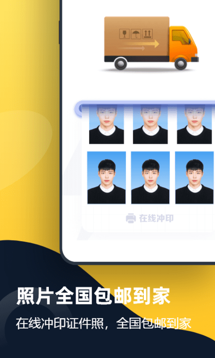 全能一寸证件照app(改名证件照全能管家)