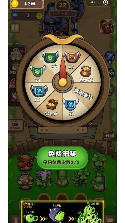 疯狂花花打僵尸游戏