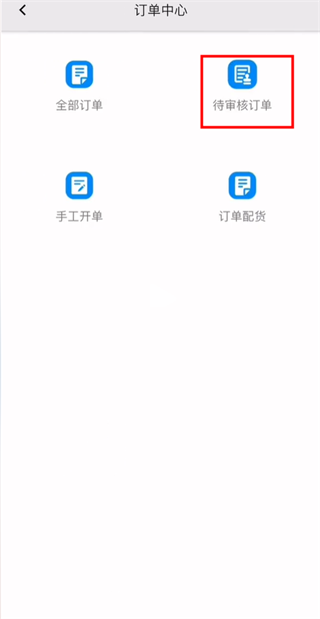 erp聚水潭app使用教程 erp聚水潭app使用教程