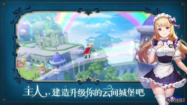 有杀气童话2九游最新版 有杀气童话2九游版下载