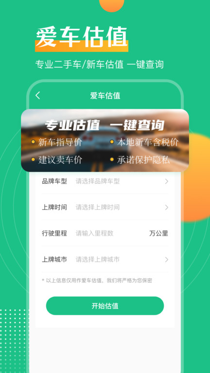 交管121查违章app(更名交管查违章)